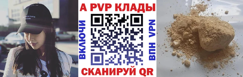 Alpha-PVP кристаллы mega ссылка Боровск