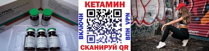 Кетамин ketamine  Боровск 