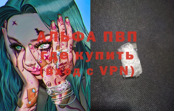 ALPHA-PVP Белоозёрский