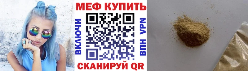 МЯУ-МЯУ кристаллы  Боровск 