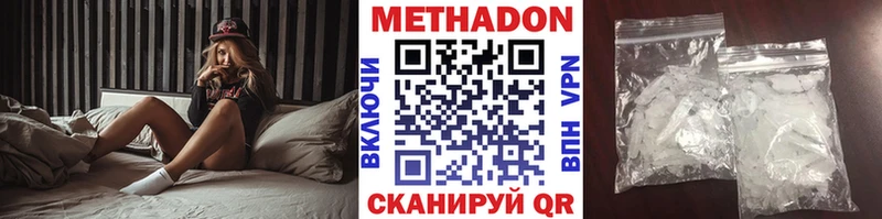 Метадон methadone  Боровск 