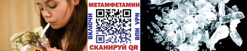 Первитин Methamphetamine  Боровск 
